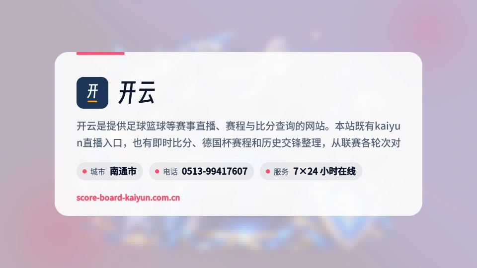 认识开云